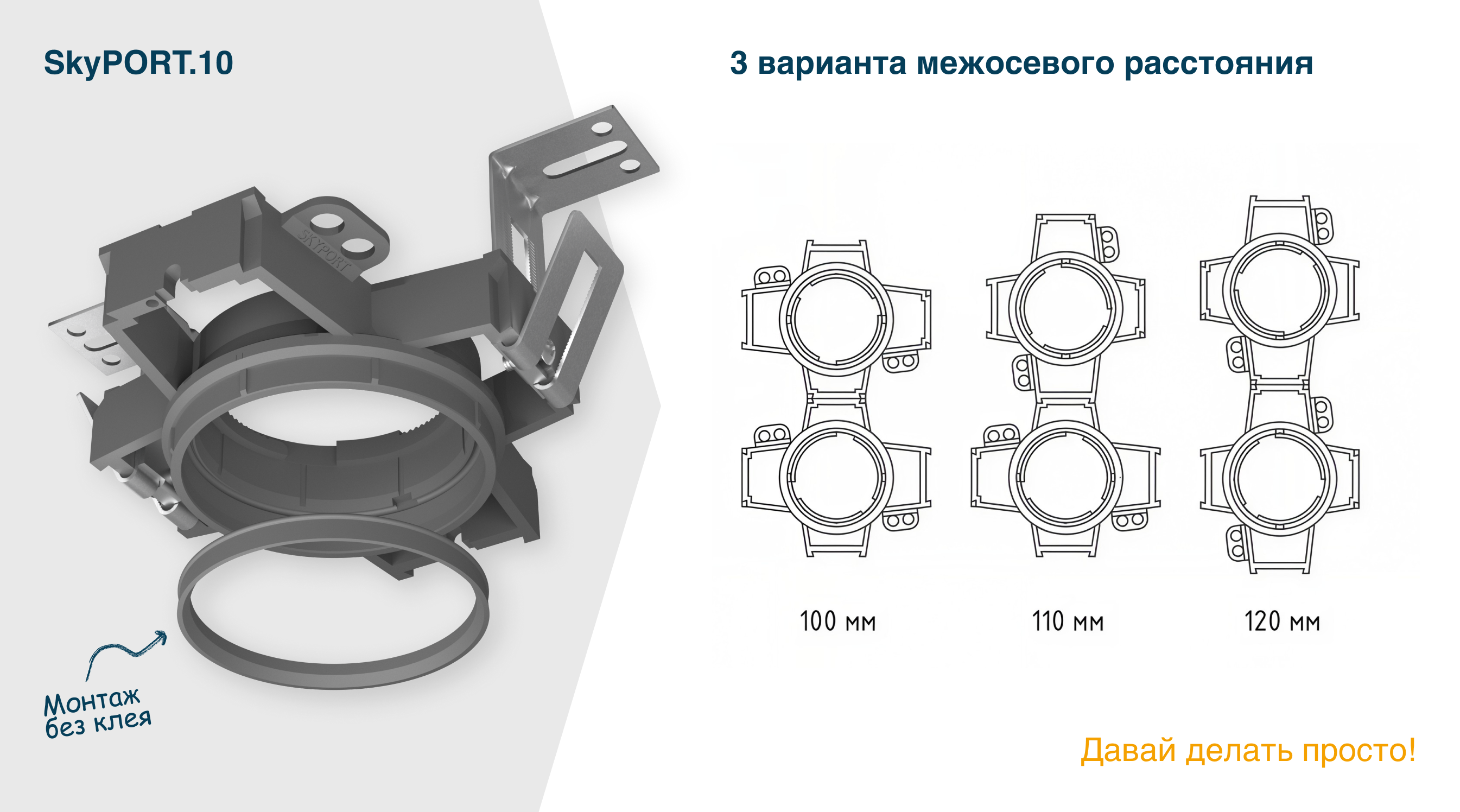 Модульная система SKYPORT от SKYTEK ООО Наутилус(2156)