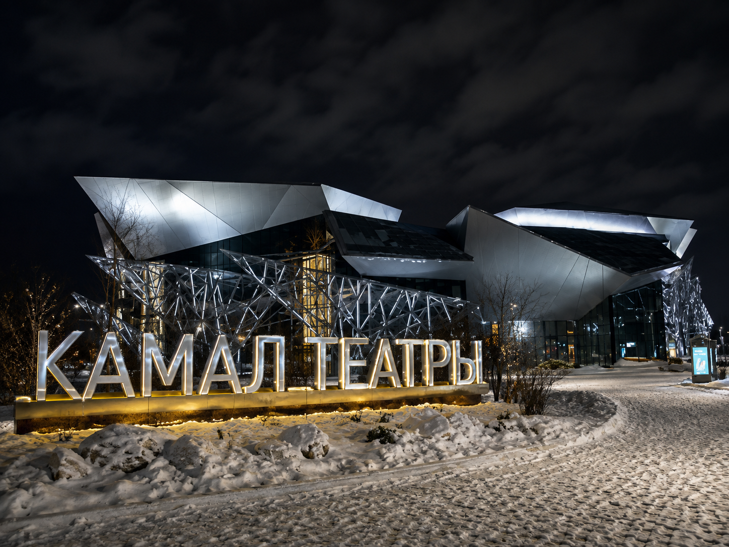 Архитектурно-художественное освещение татарского государственного Академического театра имени Галиасгара Камала (Казань, Хади Такташа д. 74) СИГНИФАЙ ЕВРАЗИЯ, ООО(2065)