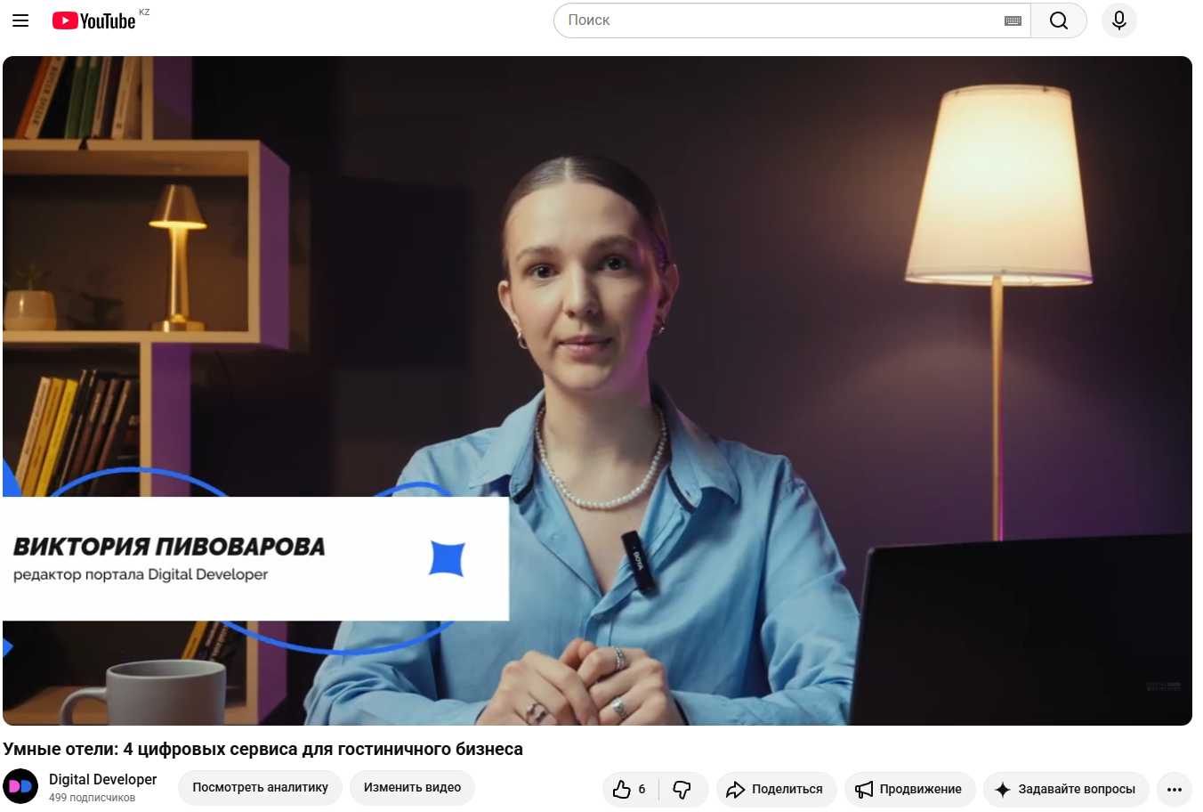 Умные отели: 4 цифровых сервиса для гостиничного бизнеса Digital Developer (2071)