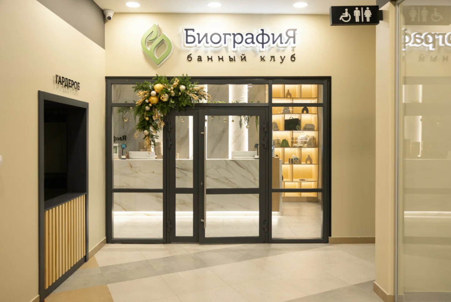 Проект освещения банного клуба 